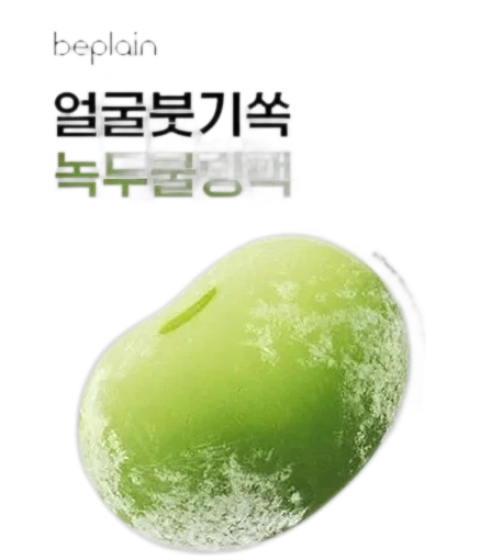 Beplain Mung Bean Cooling & Slim Face Mask